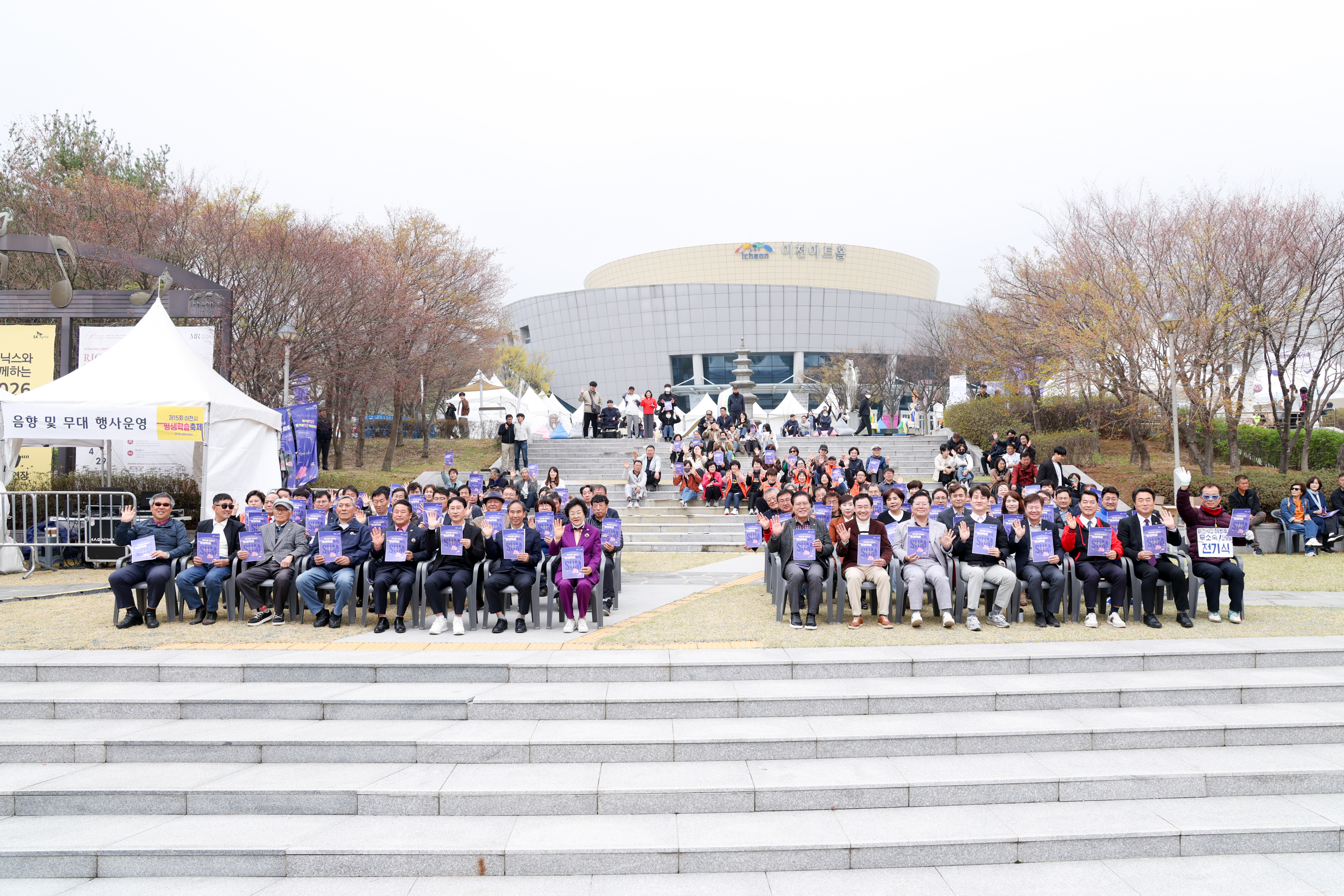 이천시, 제15회 평생학습축제 성황리에 개최