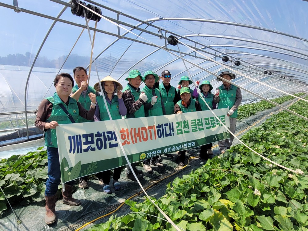 감천면 새마을, 다문화와 한 팀… 땀으로 완성한 진짜 공동체