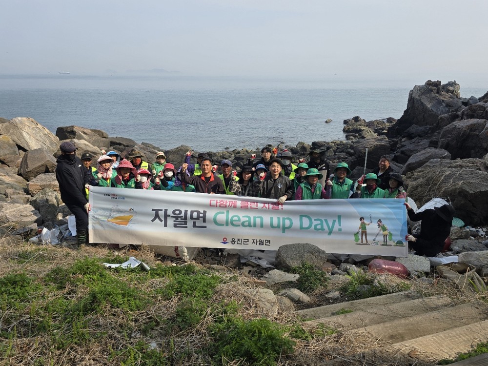 옹진군 자월면 클린업데이 실시