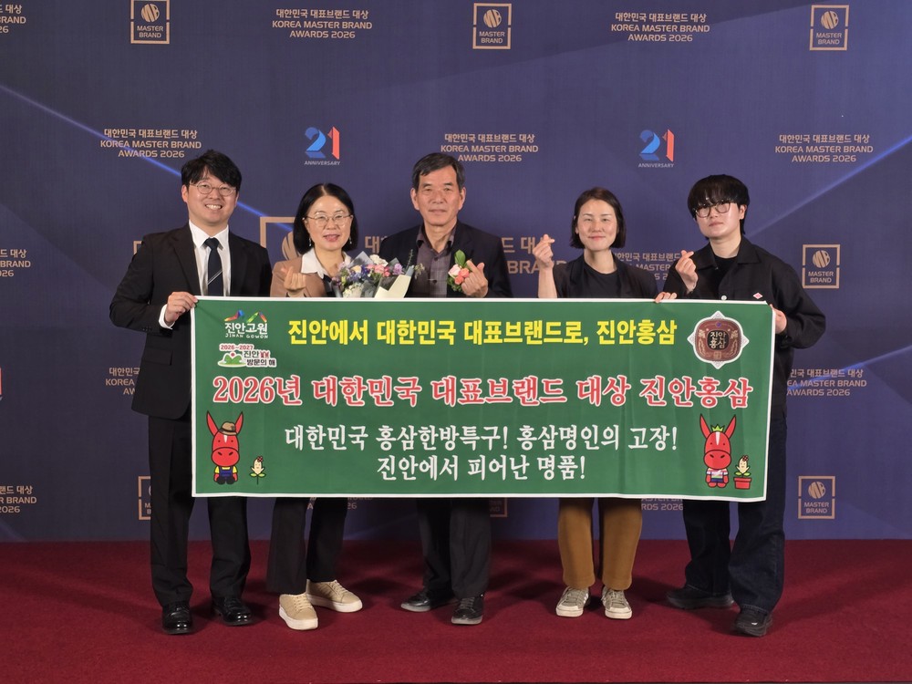 진안홍삼, 「2026 대한민국 대표브랜드 대상」 수상