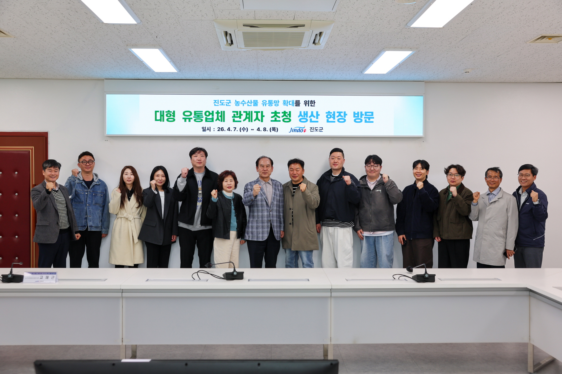 진도군, 농수특산물 유통망 확대를 위한 팸투어 진행