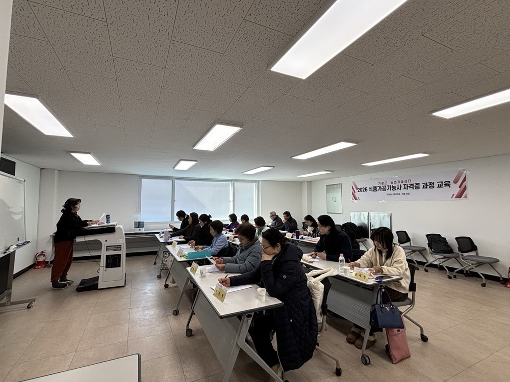 가평군, 식품가공기능사 필기 87% 합격 ‘눈길’