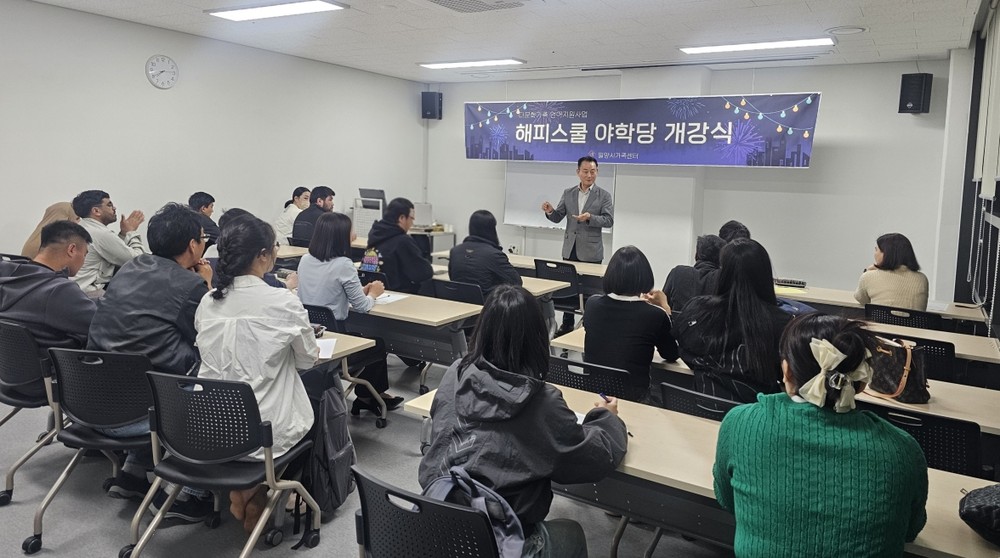밀양시가족센터, ‘해피스쿨 야학당’ 개강
