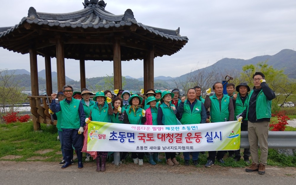 초동면, 새마을단체와 봄맞이 국토대청결운동 실시