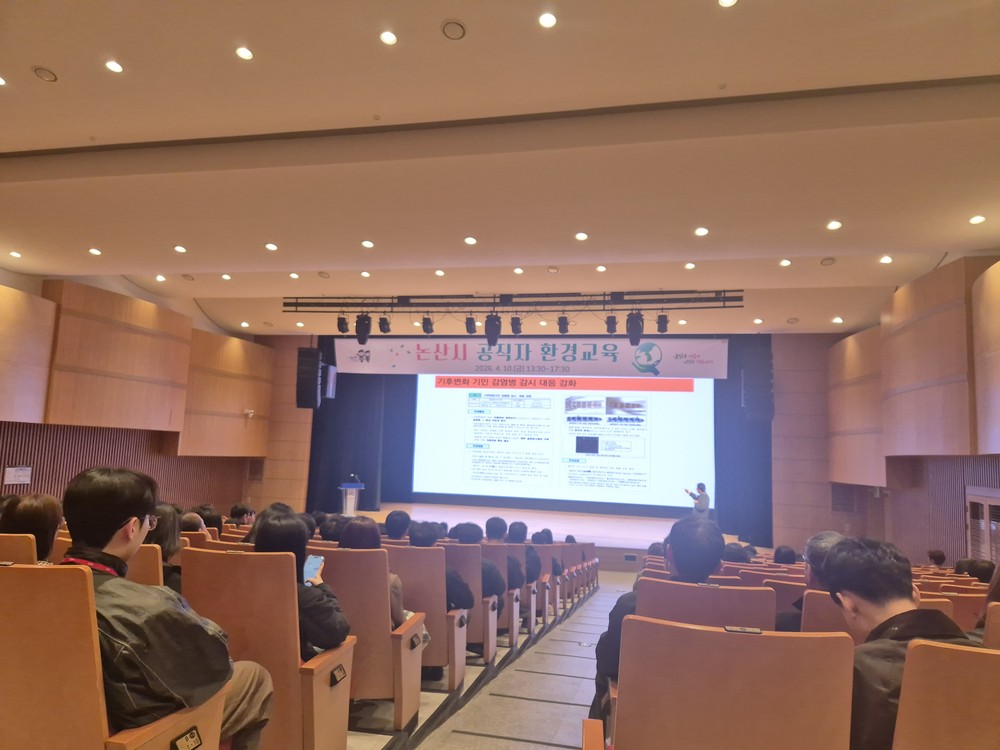 논산시, 공직자 대상 환경교육 실시...탄소중립 실천 역량 강화