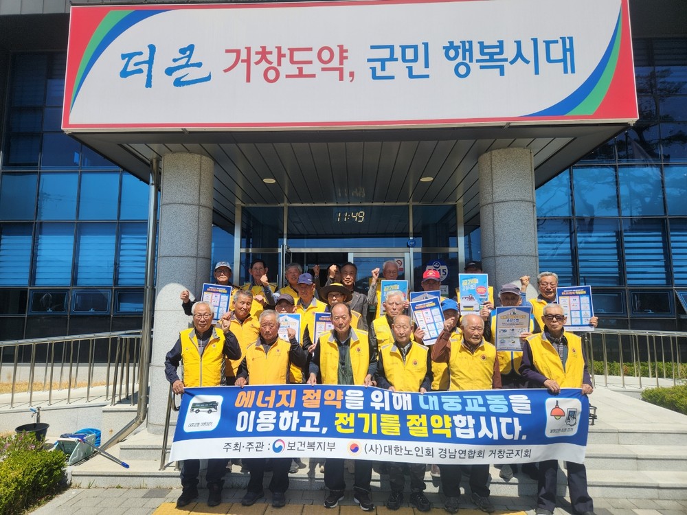 거창군 북상면, 덕유봉사단 참여 속 에너지절약 실천 분위기 확산