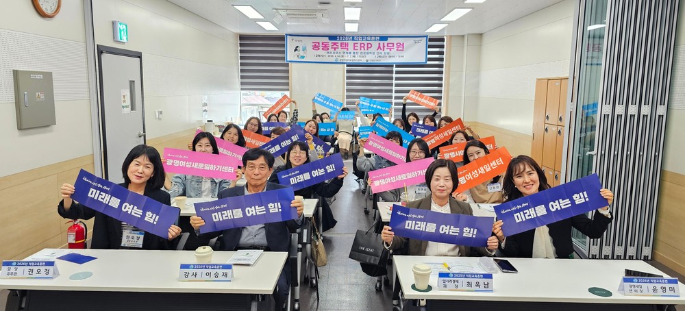 광명시, 아파트 관리 사무원 양성… 여성 일자리 창출 박차