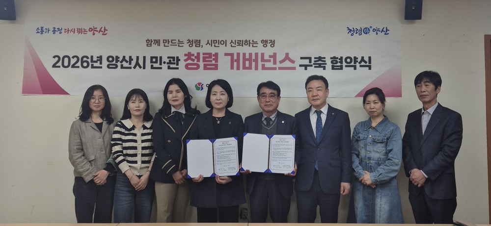 보건소, 외식업 지부와 민·관 청렴 거버넌스 협약