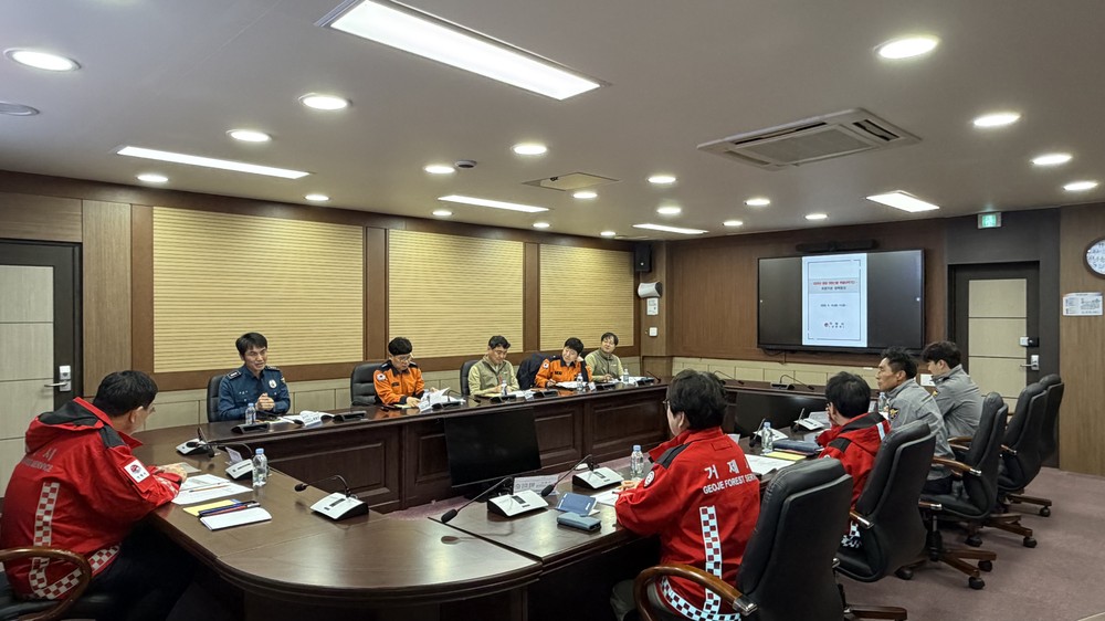 거제시, 대형산불 총력 대응 유관기관 대책회의 개최