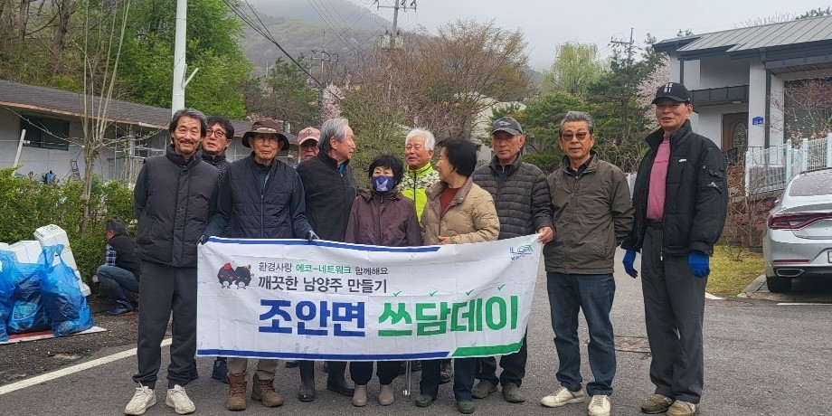 남양주시 조안면 능내3리 마을회, 봄맞이 환경정화 활동 전개