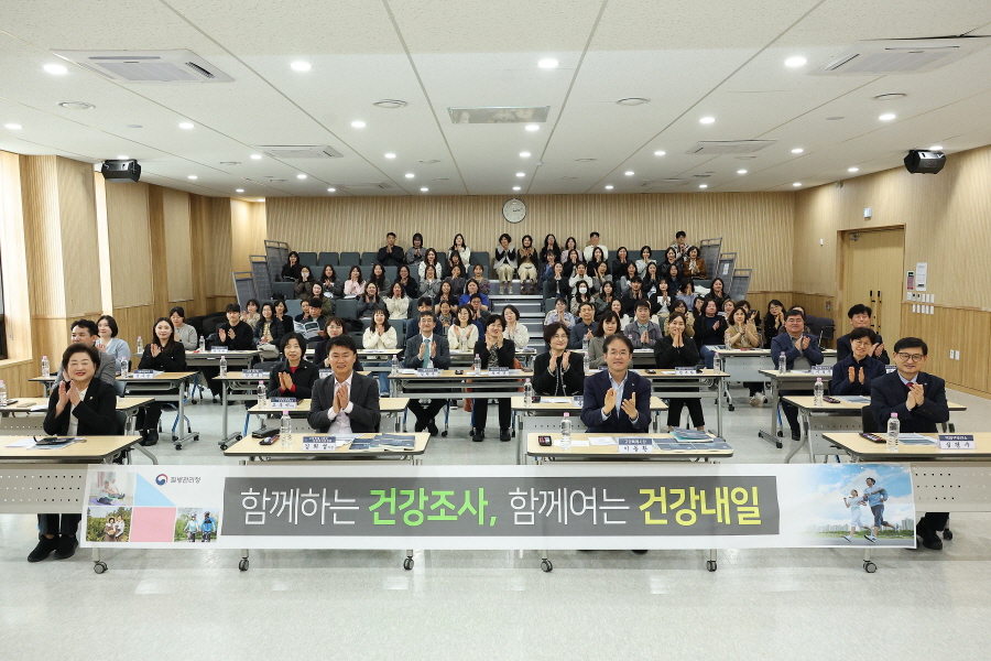 고양시 일산동구보건소, 2025년 지역사회건강조사 결과보고회 개최