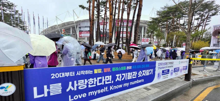 고양시 일산서구보건소, ‘자기혈관 숫자알기’ 캠페인 현수막 설치