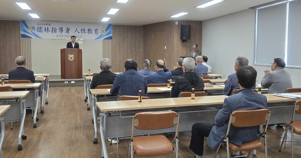 성균관유도회 산내면지회, 2026년 정기총회 개최