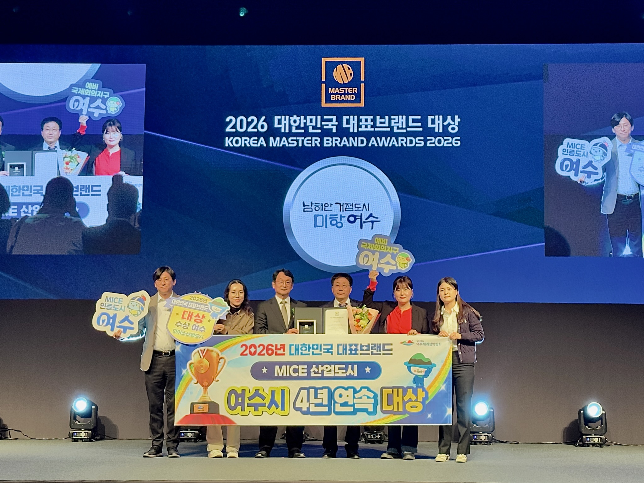 여수시, 대한민국 대표브랜드 대상 ‘마이스산업도시’ 4년 연속 1위