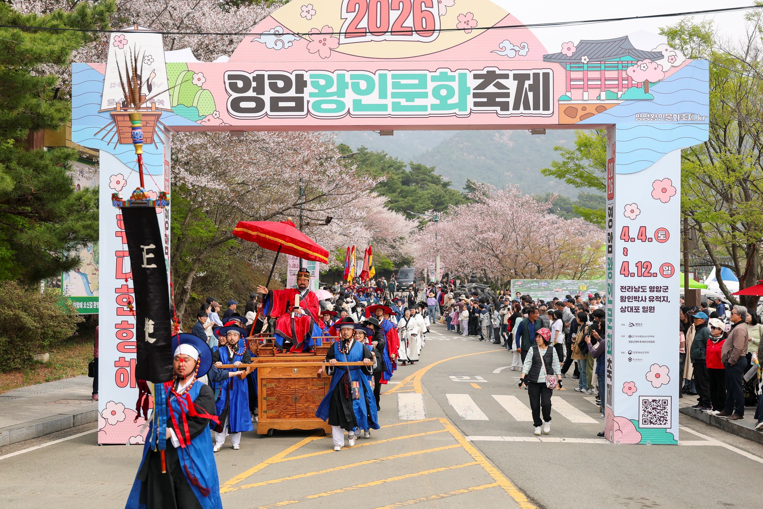 벚꽃 아래 펼쳐진 ‘위대한 항해’ 영암왕인문화축제, 체류형 모델 가능성 쐈다