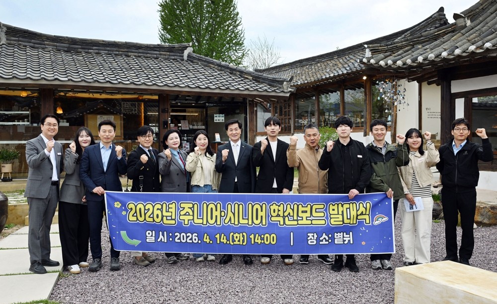 밀양시, ‘2026년 주니어·시니어 혁신보드’ 발대식 개최