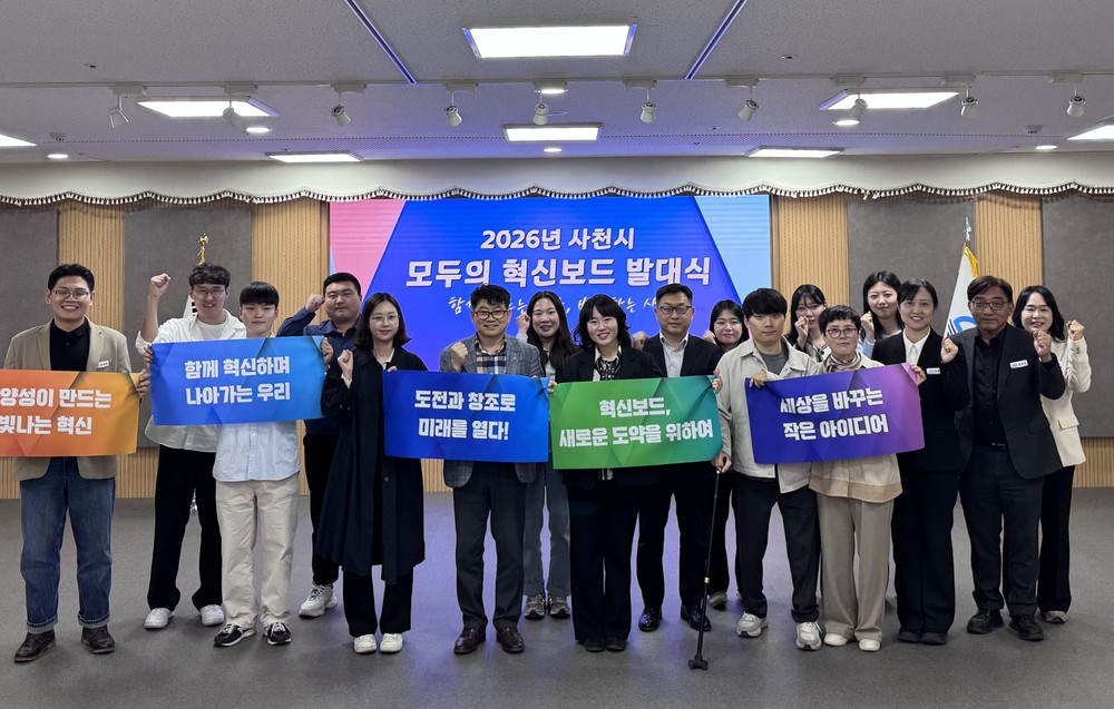 사천시, ‘모두의 혁신보드’ 출범 – 전 직급이 함께하는 참여형 혁신조직으로 새 출발