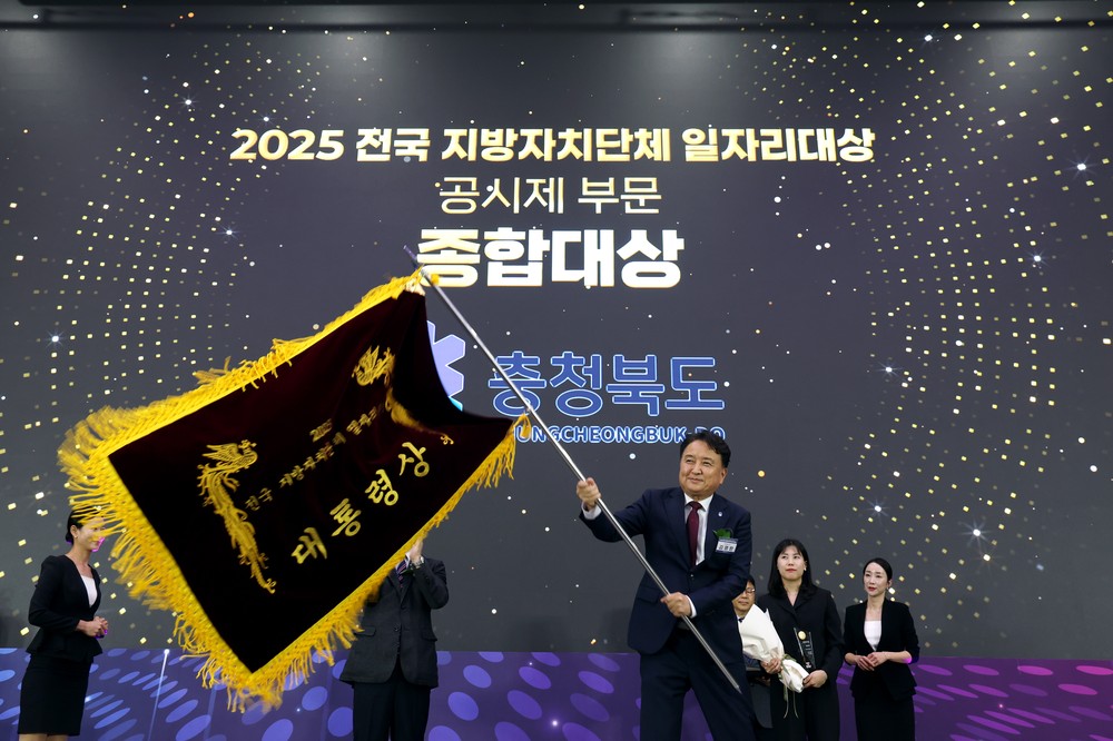 충북도, 올해 69만5,753명 일자리 창출에 나선다!
