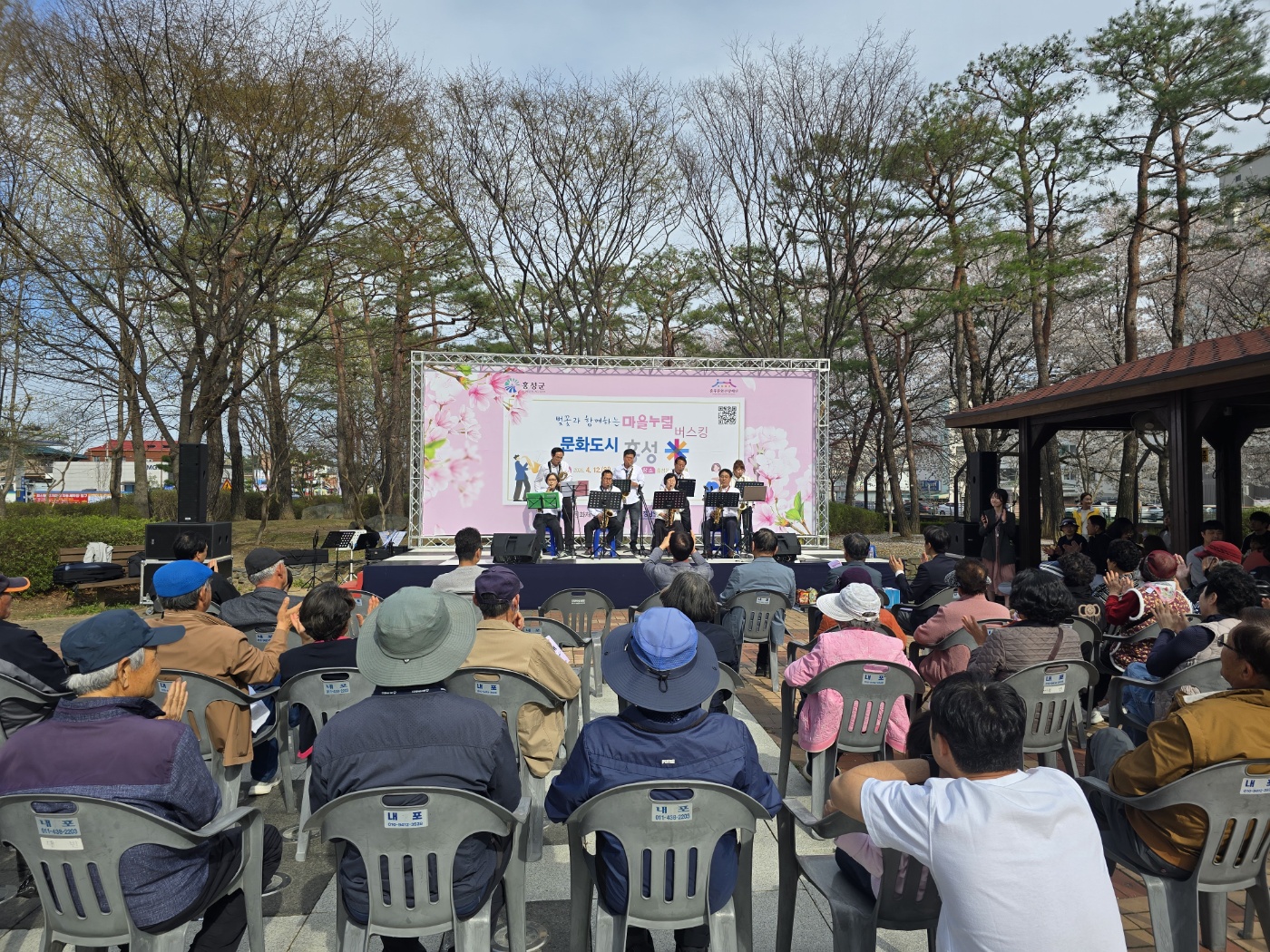 대한민국 문화도시 홍성, 벚꽃길이 공연장이 됐다… 홍성 ‘마을누림’ 첫 공연