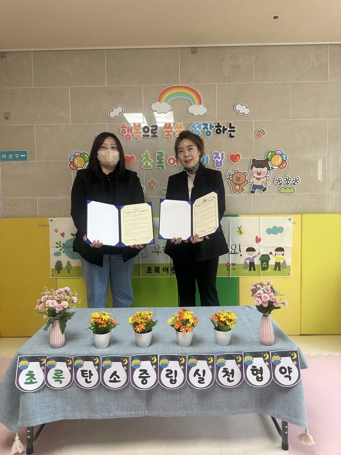 아산시 배방읍, 초록어린이집과 '1회용품 사용 줄이기 실천' 협약 체결