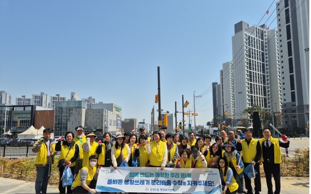 아산시 온양3동, 제65회 아산 성웅 이순신 축제 앞두고 주민참여 대청소 실시