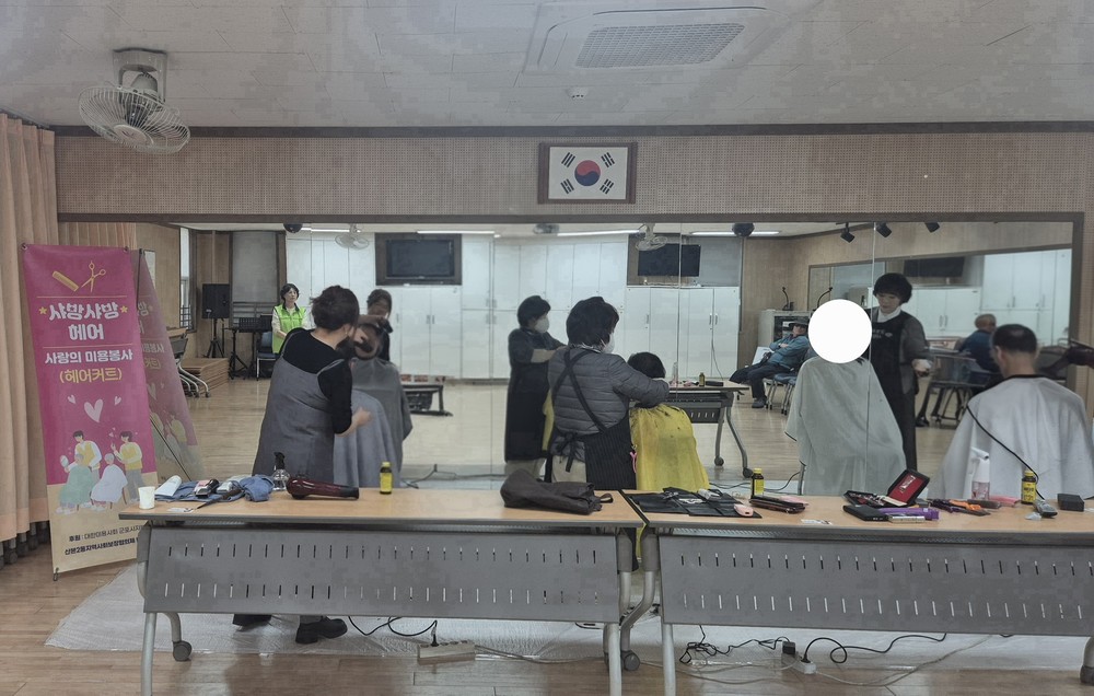 군포시 산본2동, 어르신 대상 ‘샤방샤방’ 미용 봉사 성료
