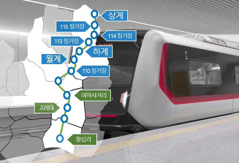 노원구, 동북선 도시철도 역명 제정 주민의견 수렴 시작
