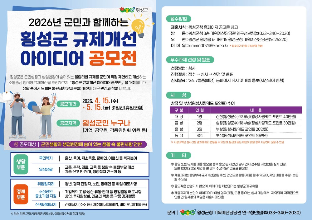 “숲에서 얻는 위로와 휴식” 횡성군, 치매가족 대상 힐링 프로그램 운영