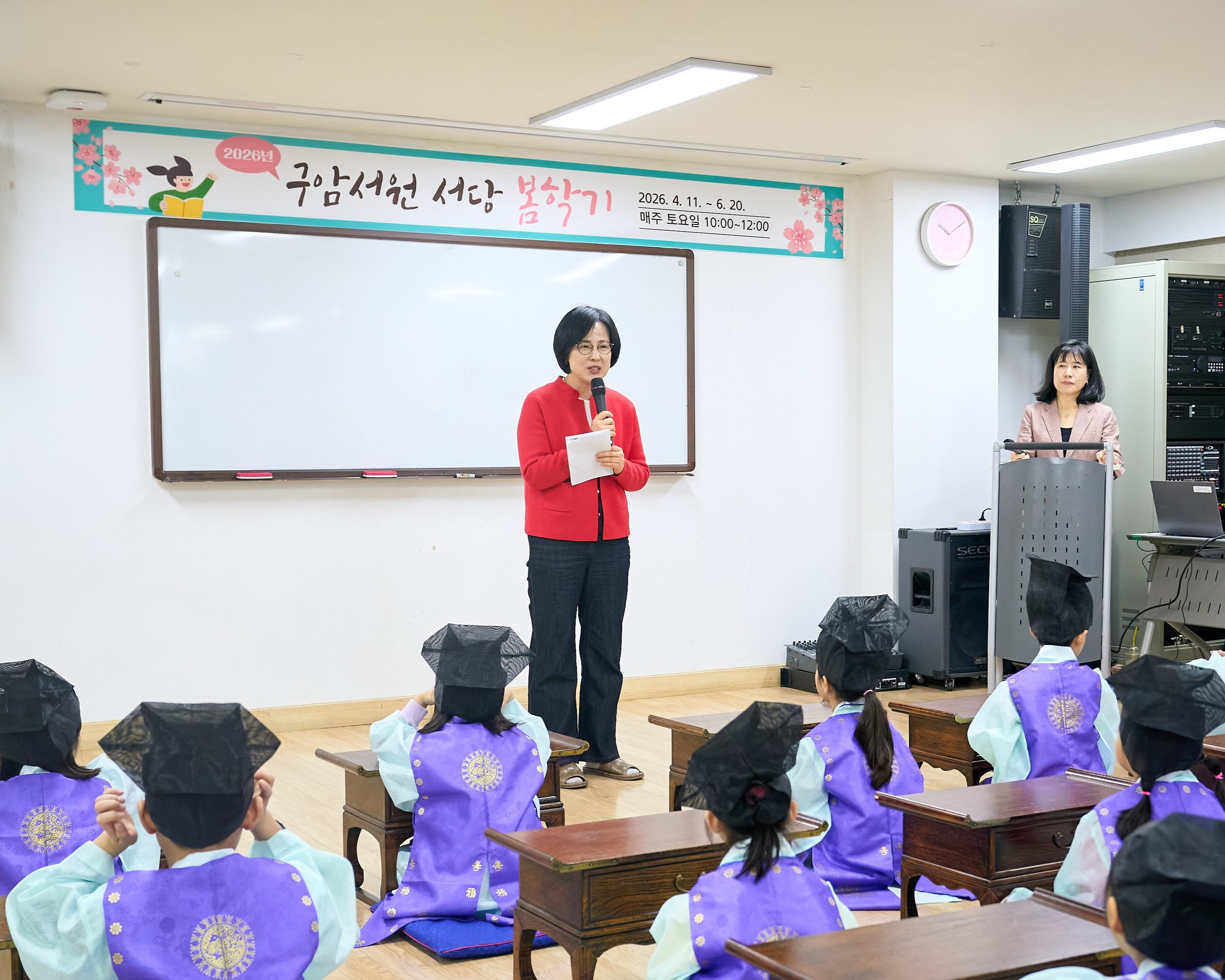 "선비 꿈나무 모여라!"…강동구, 구암서당 봄학기 개강