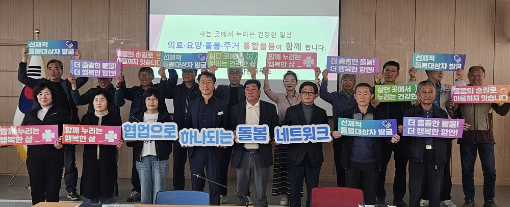 함안면, 통합돌봄사업 홍보 활동 실시