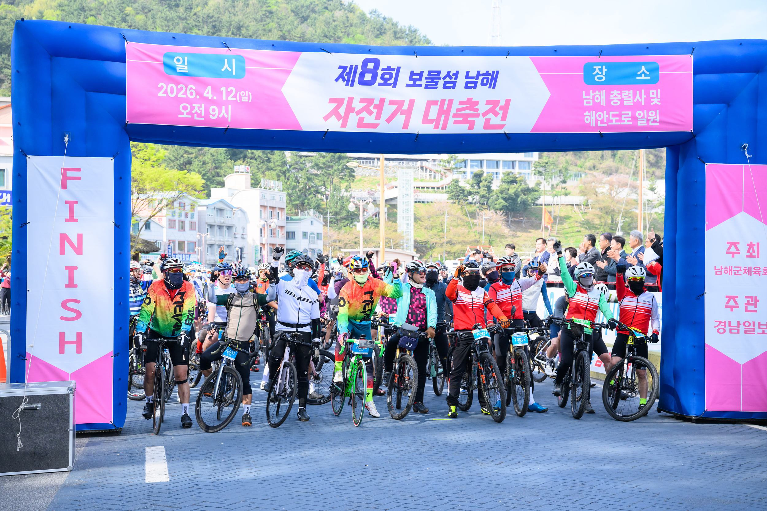제8회 보물섬남해 자전거대축전 성황리 개최