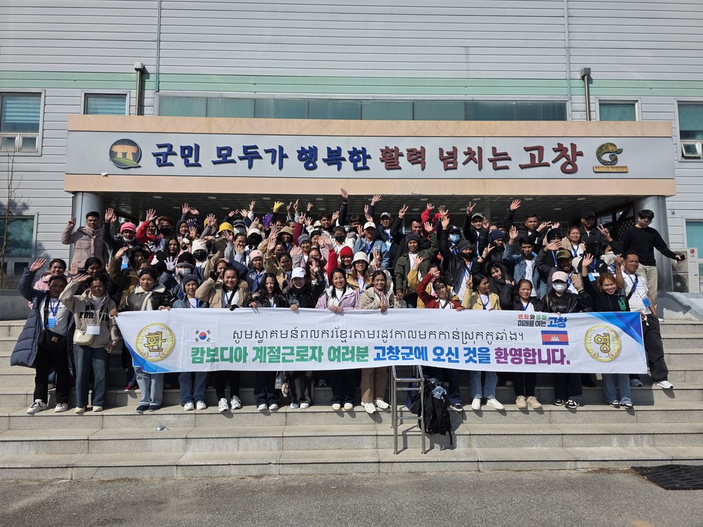 고창군, 계절근로자 입국률 ‘전북 상위권’..“항공권 대란·비자 지연속 선방”
