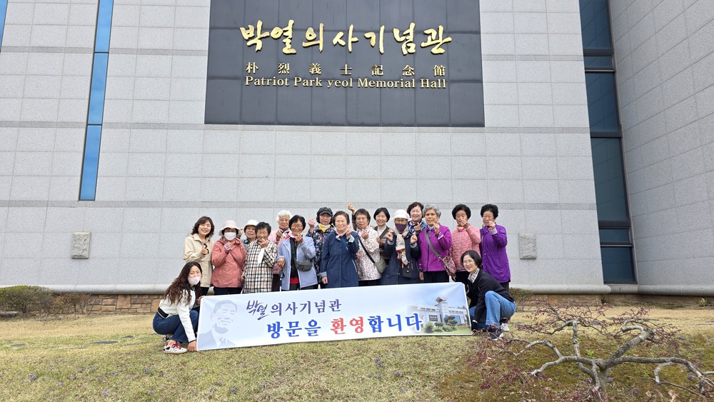 문경시종합사회복지관 어르신들, 박열의사기념관 방문해 나라사랑 정신 되새겨