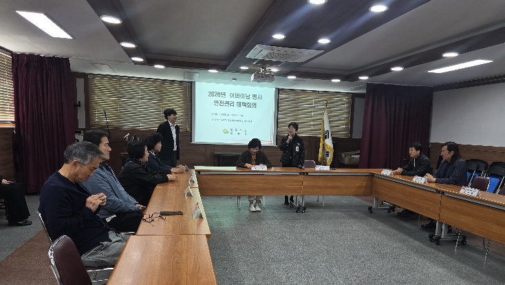 불현동 행정복지센터, 어버이날 기념행사 대비 안전관리 대책회의 개최