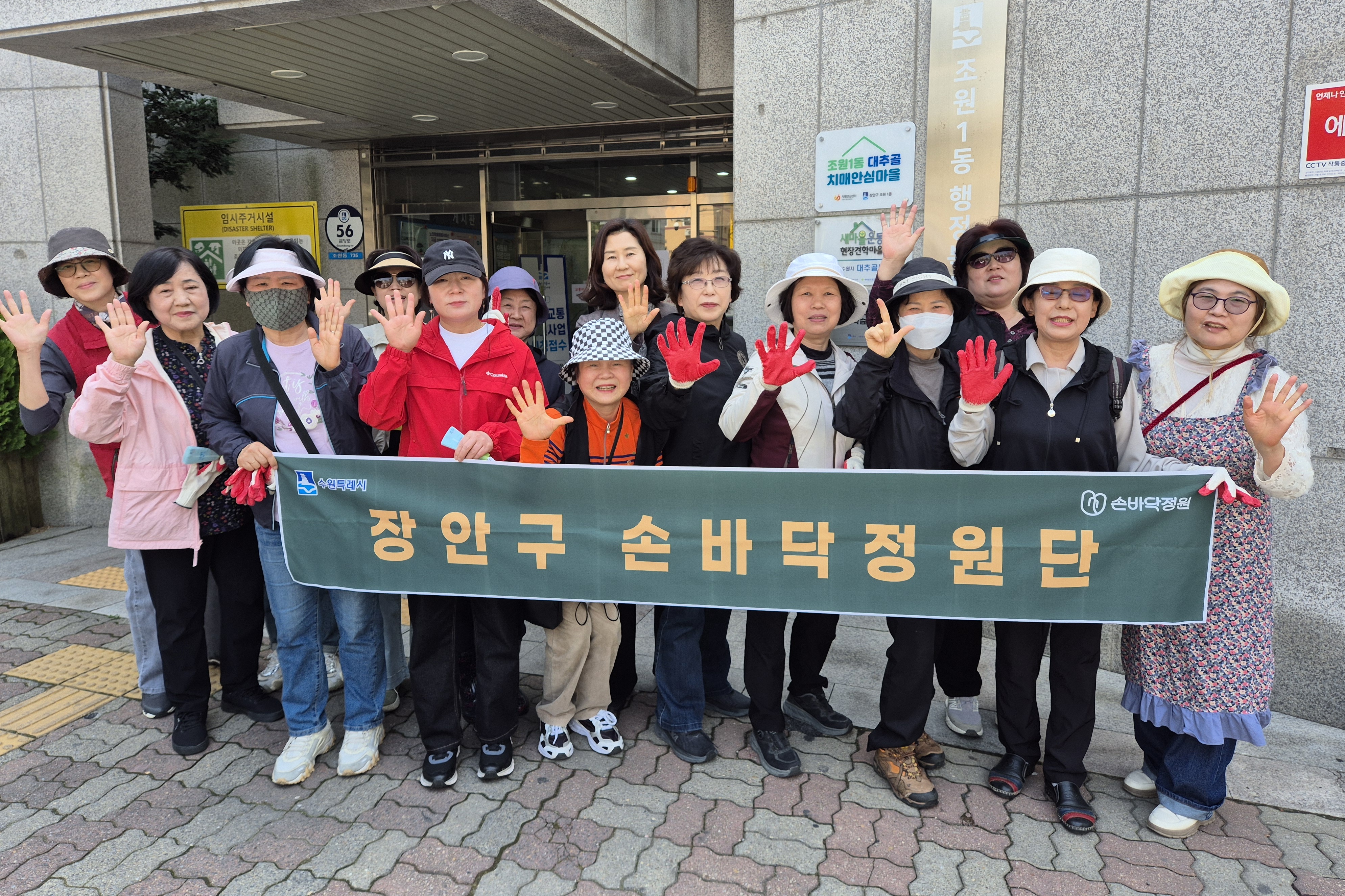 수원시 장안구 조원1동, “도심 속 자투리땅의 변신” 손바닥 정원에 봄꽃 식재