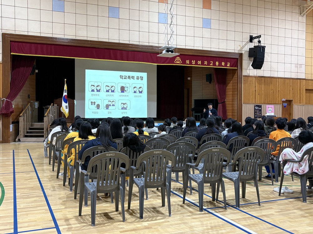 의성군 청소년상담복지센터, 청소년 위기 예방 교육 운영