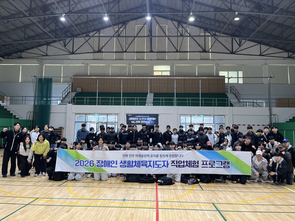 전북자치도, 전국 누비며 전주 하계올림픽 유치 홍보 총력