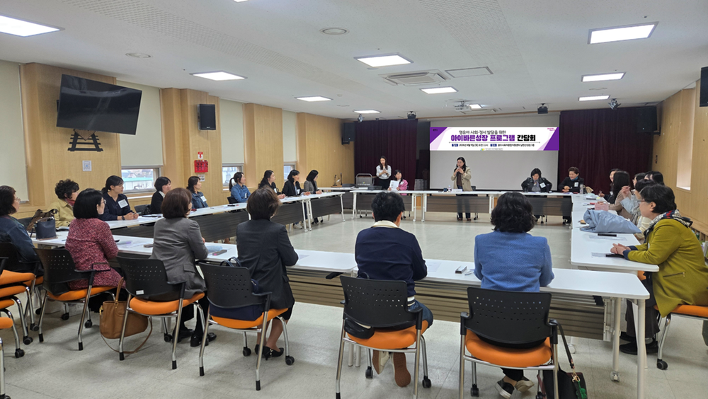광주시 육아종합지원센터, ‘아이바른성장 프로그램’ 사회·정서 발달 간담회 개최