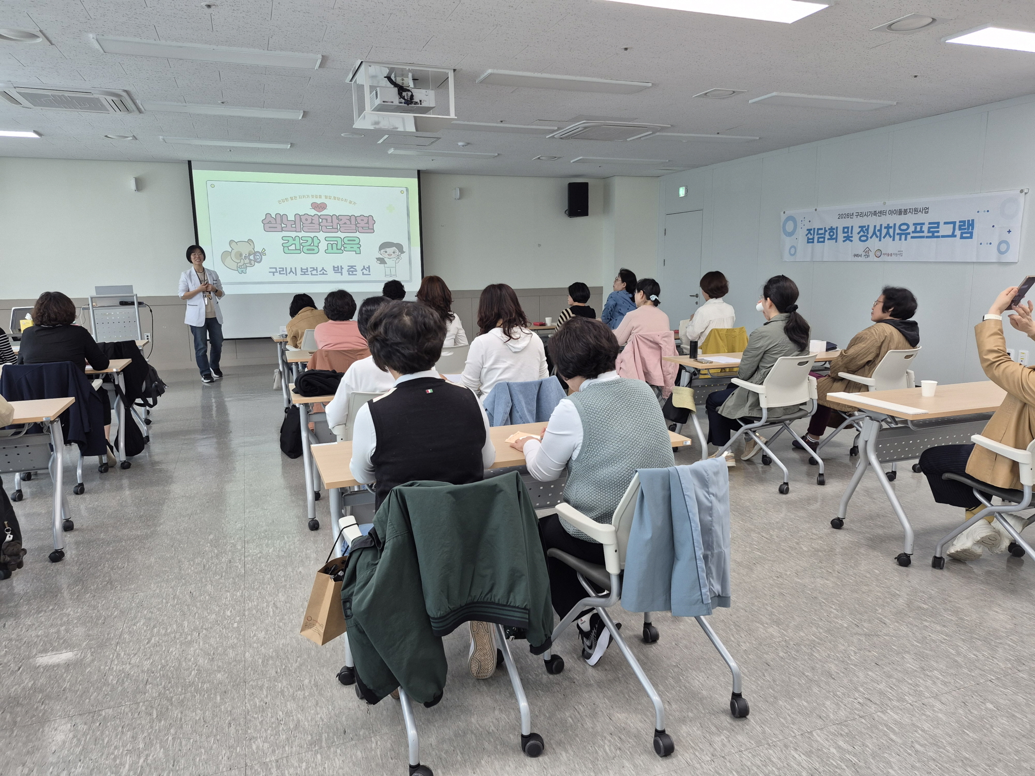 구리시, 아이돌보미 대상 ‘찾아가는 심뇌혈관질환 건강교육’ 실시