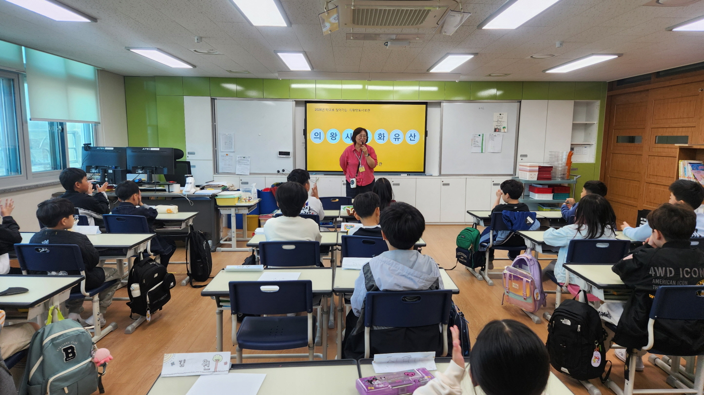 의왕시,‘학교로 찾아가는 향토사료관’ 운영