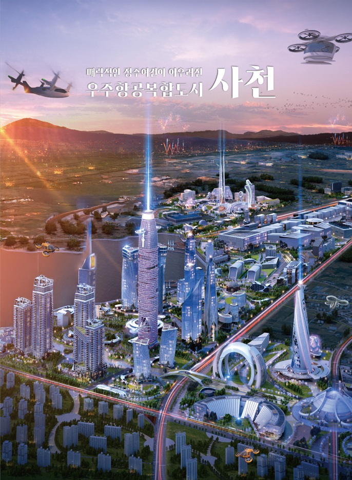 우주항공청 시대 연 사천, 산업 지형 바뀐다