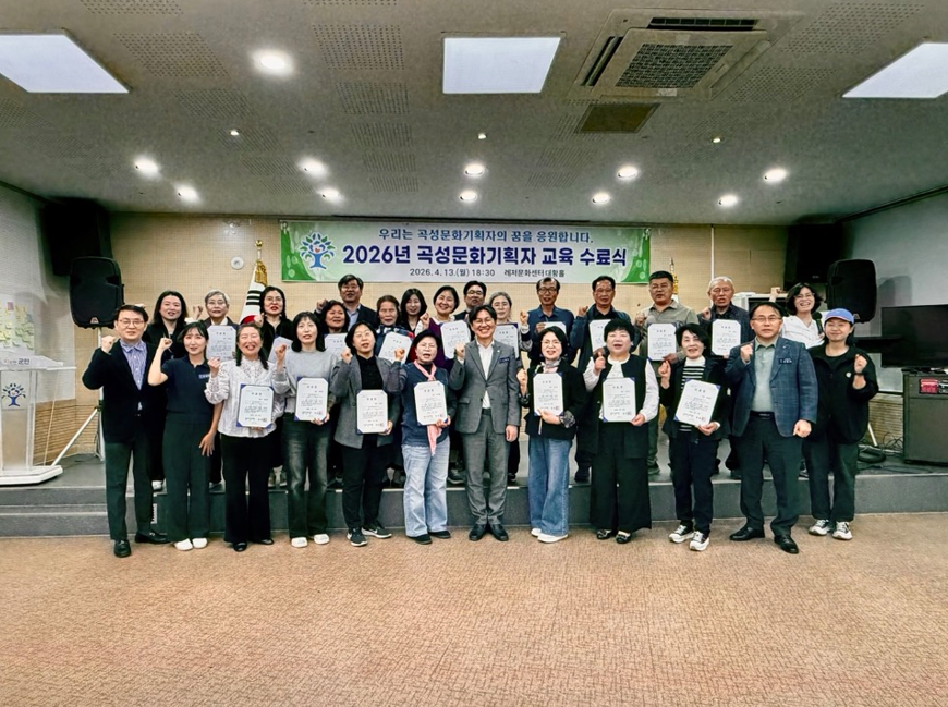 곡성군, ‘2026년 문화기획자 교육과정 수료식’ 성료