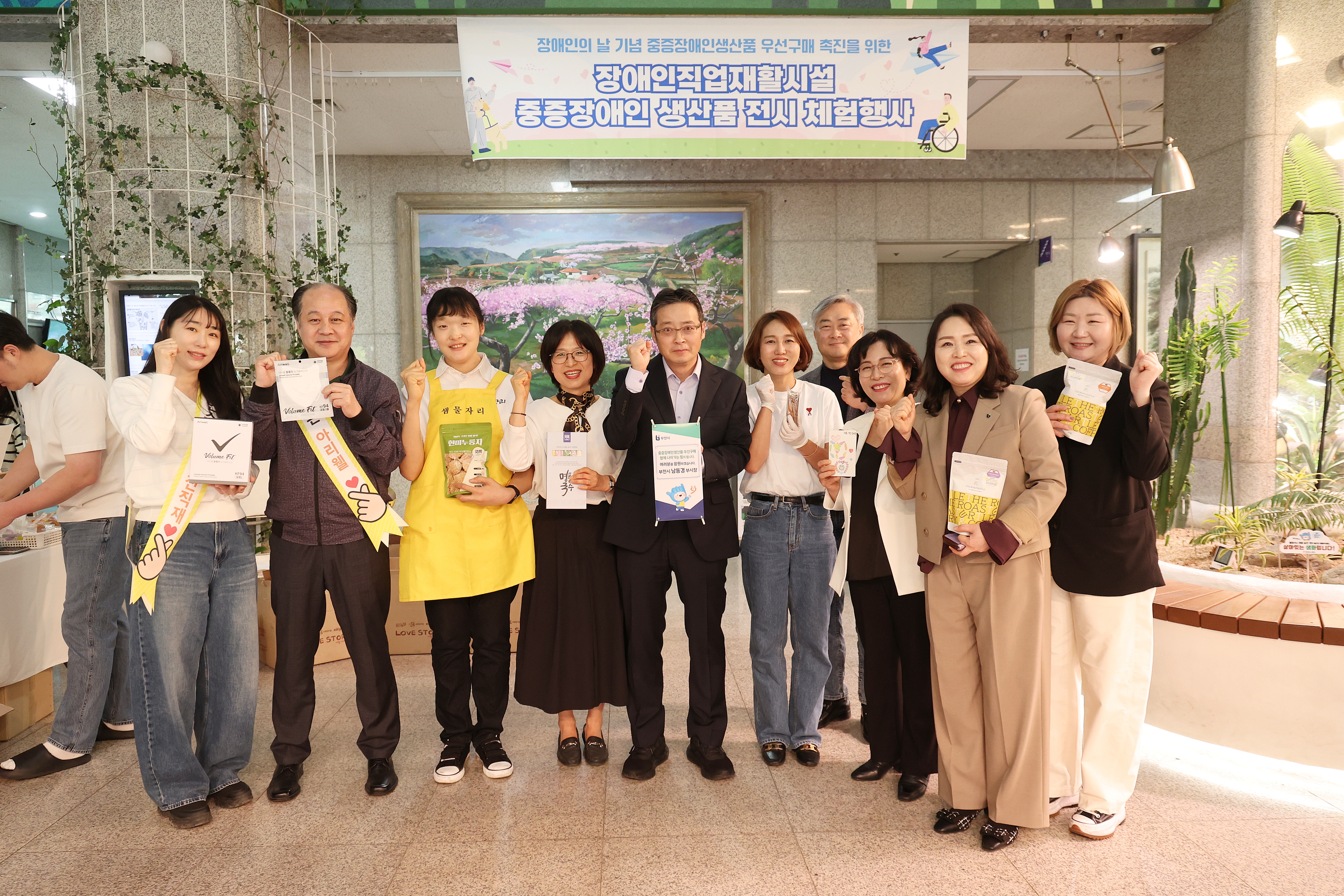 부천시, 중증장애인생산품 체험행사 운영…자립 기반 지원