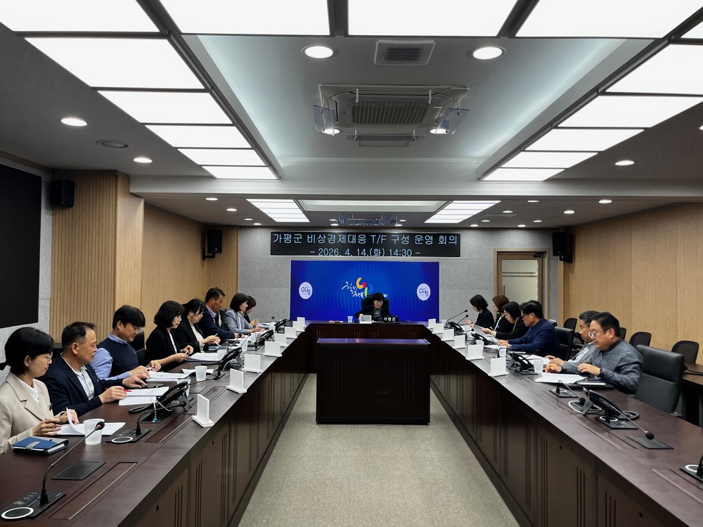 가평군, 중동 전쟁 여파… ‘비상경제대응팀’ 가동