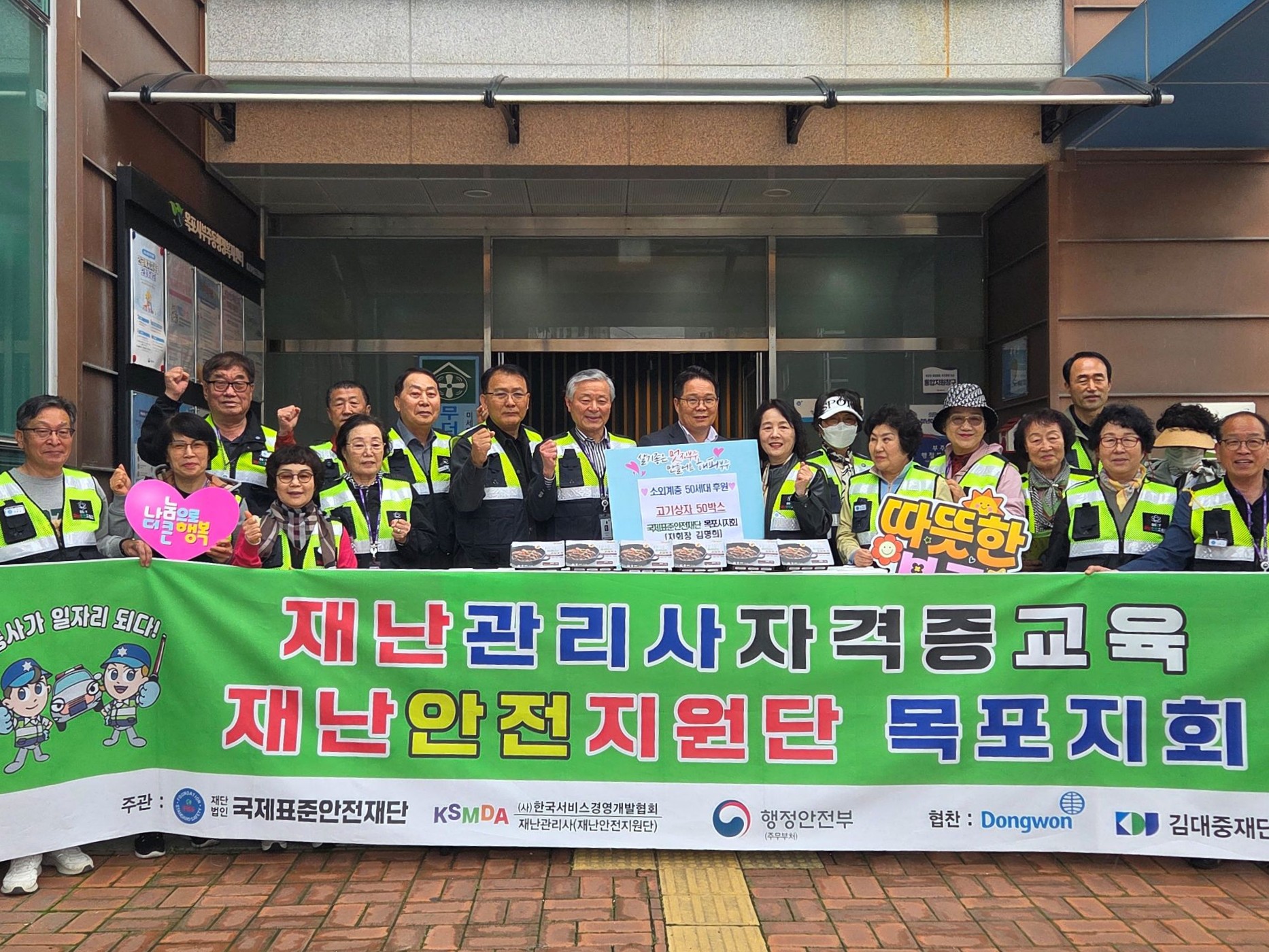 국제표준안전재단 목포시지회, 부주동에 사랑의 돼지고기 후원