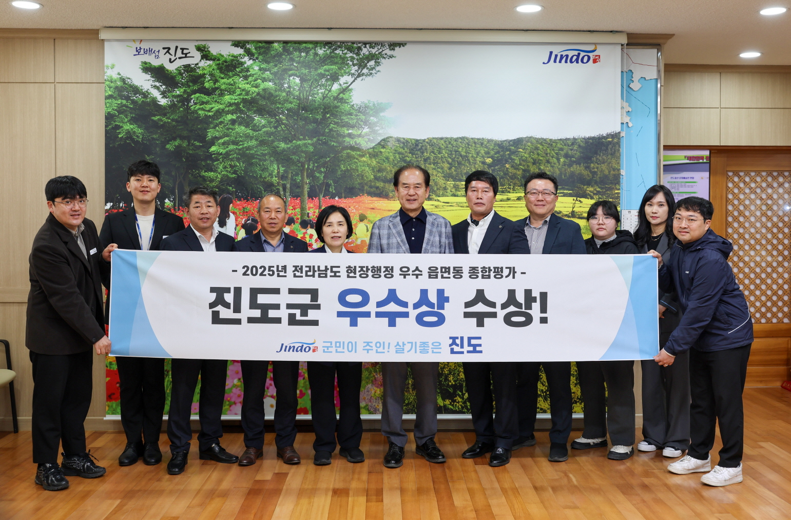진도군, 2025년 읍면동 현장행정 종합평가 ‘우수상 수상’