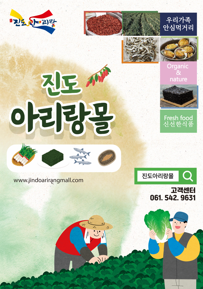 진도군, ‘제46회 진도 신비의 바닷길 축제’ 맞아 전복 시식회 및 특산품 증정 이벤트 풍성