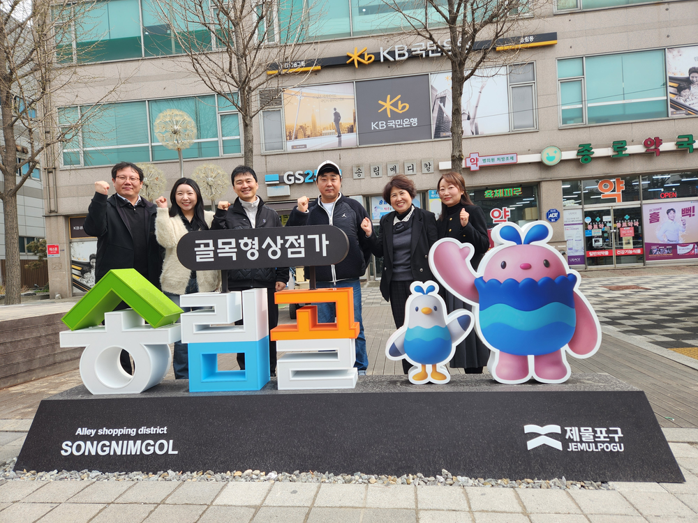 인천 동구, ‘송림골 골목형상점가’ 안내간판 설치