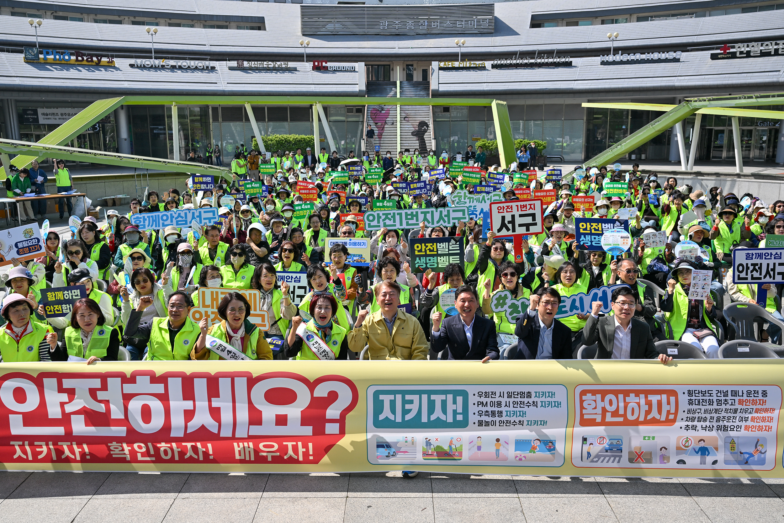 광주 서구, “안전은 일상에서부터” 문화 조성 앞장