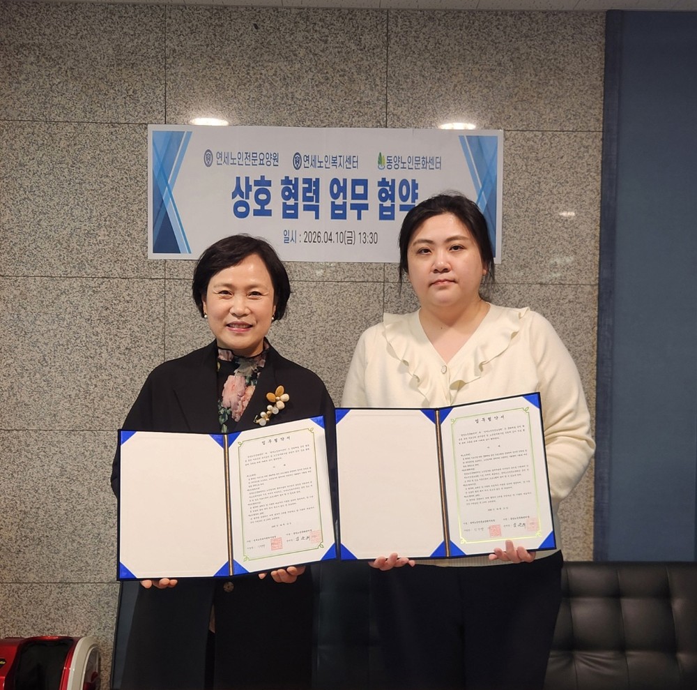 동양노인문화센터, 노인일자리사업 업무협약 체결